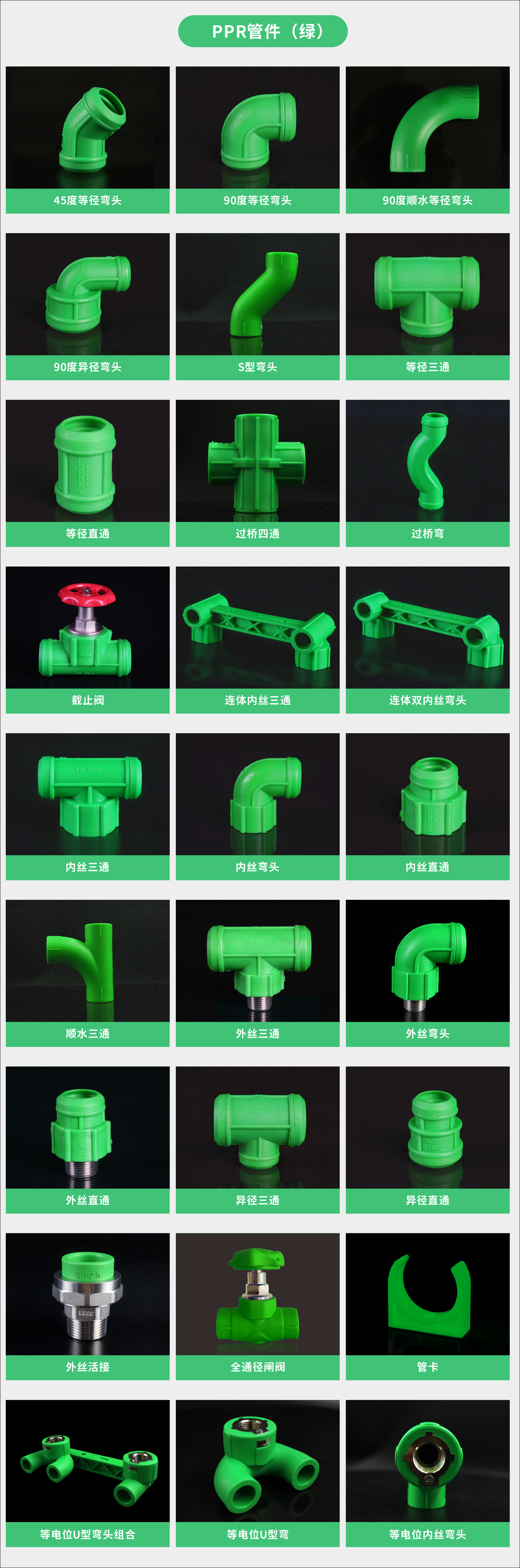 20230714104614.jpg 生態管管件.jpg